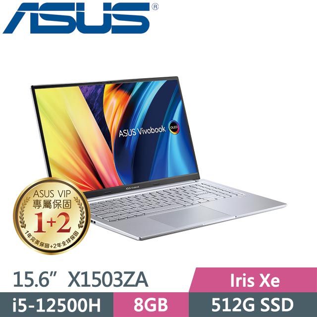 ASUS VivoBook 15X X1503ZA-0121S12500H 冰河銀(i5-12500H/8G/512G SSD