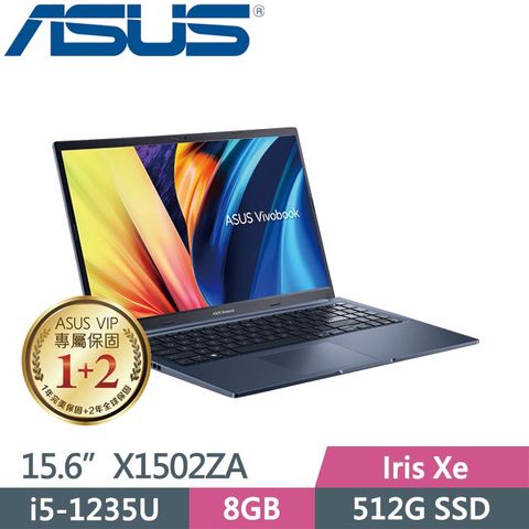 贈薄型無線滑鼠ASUS Vivobook 15 X1502ZA-0021B1235U 午夜藍(i5-1235U/8G/512G SSD/Win11/15.6吋) 高效筆電