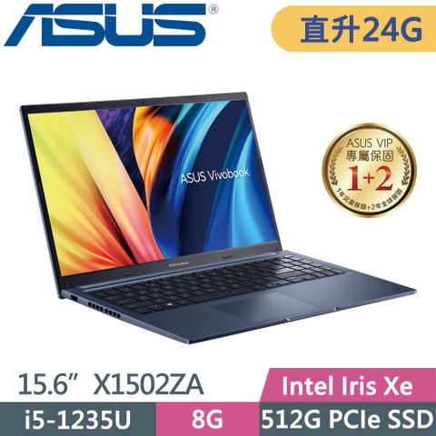 ASUS 華碩 Vivobook 15 X1502ZA-0021B1235U (i5-1235U/8G+16G/512G PCIe/W11/15.6)特仕筆電