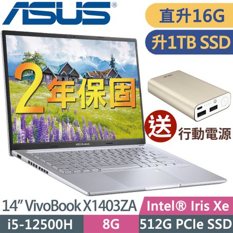 VivoBookASUS 14X X1403ZA-0121S12500H 銀 (i5-12500H/8G+8G/1TSSD/W11升級W11P/14FHD)特仕