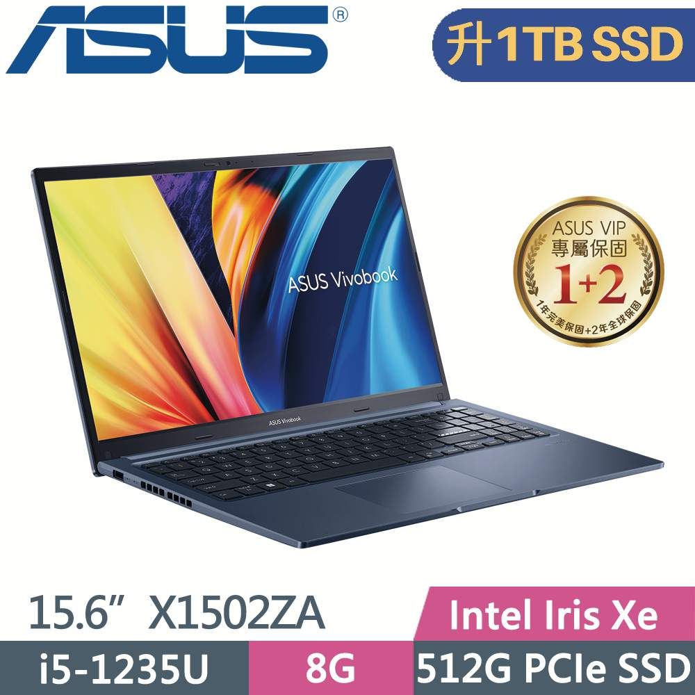 ASUS 華碩 Vivobook 15 X1502ZA-0021B1235U 藍 (i5-1235U/8G/1TB SSD/W11/FHD/15.6)特仕筆電