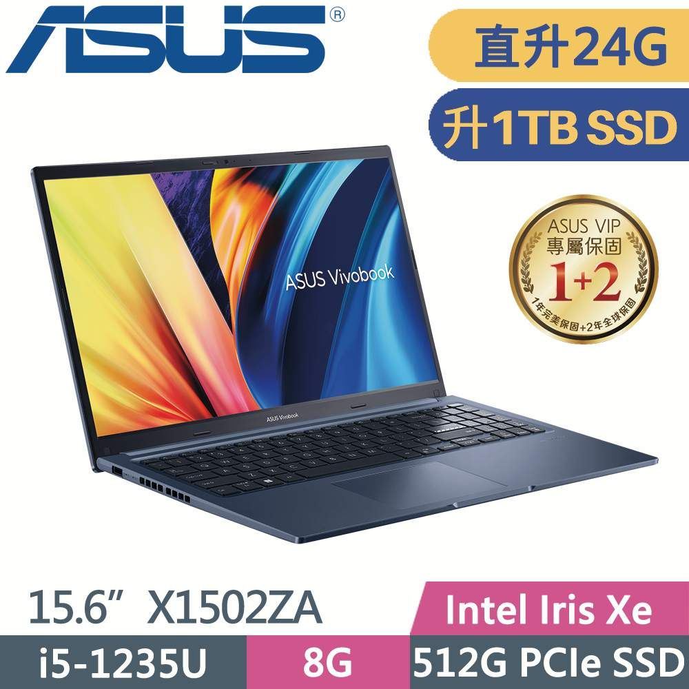 ASUS 華碩 Vivobook 15 X1502ZA-0021B1235U 藍 (i5-1235U/8G+16G/1TB SSD/W11/FHD/15.6)特仕筆電