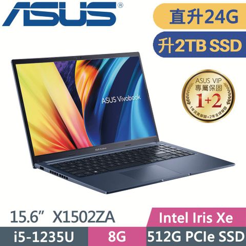 ASUS 華碩 Vivobook 15 X1502ZA-0021B1235U 藍 (i5-1235U/8G+16G/2TB SSD/W11/FHD/15.6)特仕筆電