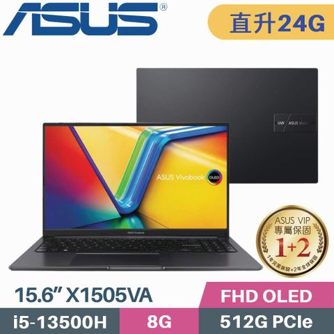 ASUS 華碩 VivoBook 15 X1505VA-0161K13500H(i5-13500H/8G+16G/512G PCIe/W11/OLED/15.6)特仕筆電