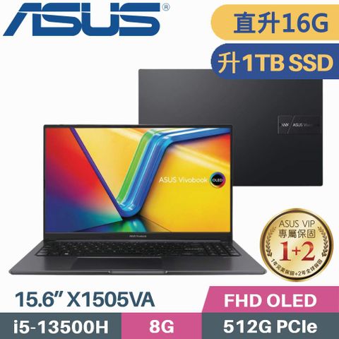 【記憶體升級8G+8G】【硬碟直升1TB SSD】ASUS VivoBook 15 OLED X1505VA-0161K13500H 搖滾黑