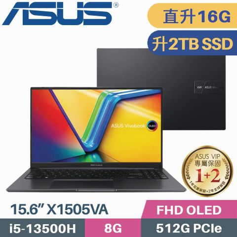 【記憶體升級8G+8G】【硬碟直升2TB SSD】ASUS VivoBook 15 OLED X1505VA-0161K13500H 搖滾黑