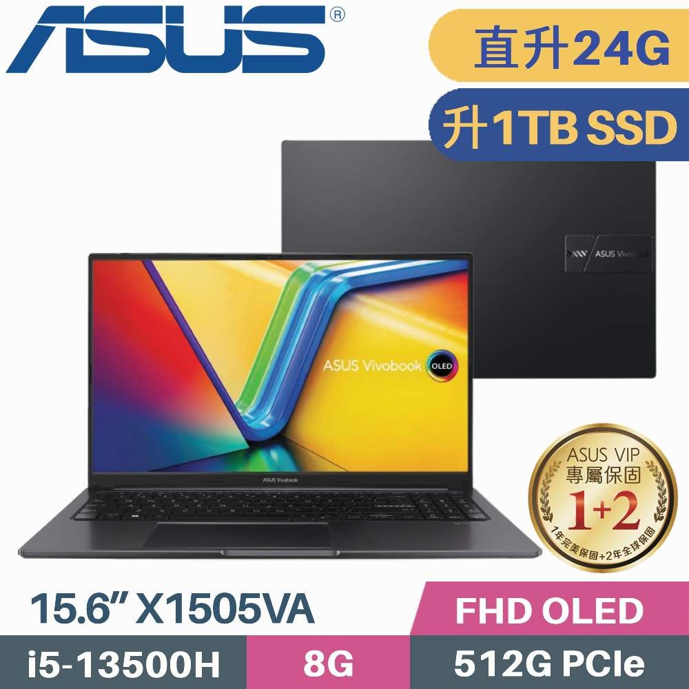 ASUS 華碩 VivoBook 15 X1505VA-0161K13500H(i5-13500H/8G+16G/1TB PCIe/W11/OLED/15.6)特仕筆電