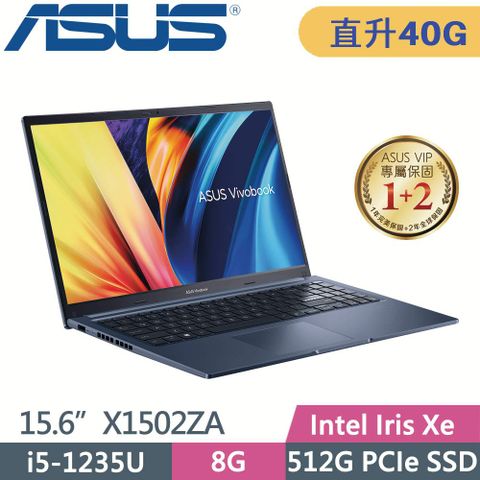 ASUS 華碩 Vivobook 15 X1502ZA-0021B1235U 藍 (i5-1235U/8G+32G/512G PCIe/W11/15.6)特仕筆電