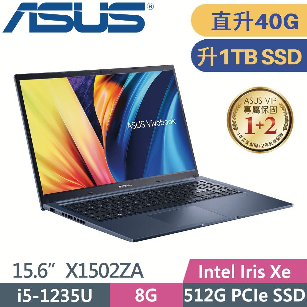 ASUS 華碩 Vivobook 15 X1502ZA-0021B1235U 藍 (i5-1235U/8G+32G/1TB PCIe/W11/15.6)特仕筆電