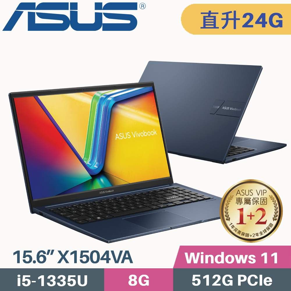 ASUS 華碩 VivoBook 15 X1504VA-0021B1335U 藍(i5-1335U/8G+16G/512G PCIe/W11/15.6)特仕筆電