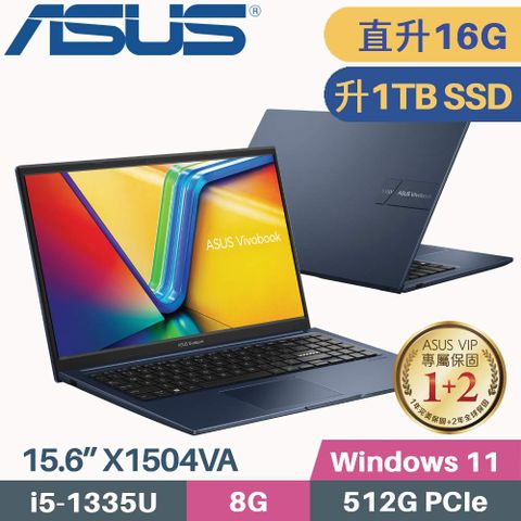 ASUS 華碩 VivoBook 15 X1504VA-0021B1335U 藍(i5-1335U/8G+8G/1TB PCIe/W11/15.6)特仕筆電