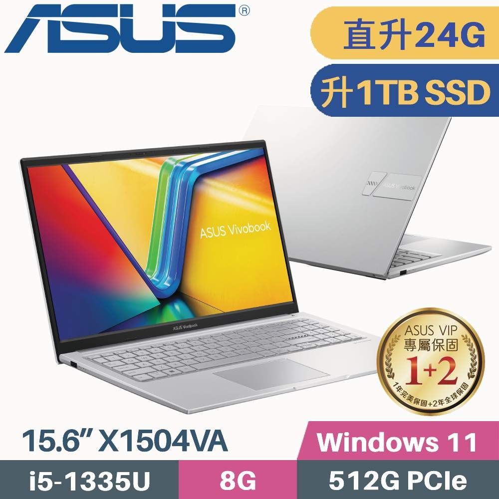 ASUS 華碩 VivoBook 15 X1504VA-0031S1335U 銀(i5-1335U/8G+16G/1TB PCIe/W11/15.6)特仕筆電