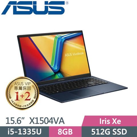 贈旅行收納袋6件組(顏色隨機)ASUS Vivobook 15 X1504VA-0021B1335U 午夜藍 (i5-1335U/8G/512GB SSD/Win11/15.6吋) 效能筆電