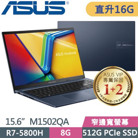 ASUS 華碩 SSD效能  Vivobook 15 M1502QA-0031B5800H窄邊筆電