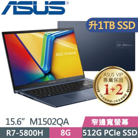 窄邊寬螢幕 二年保固SSD效能ASUS Vivobook 15 M1502QA-0031B5800H窄邊筆電
