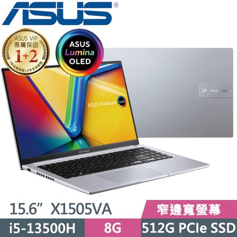 窄邊寬螢幕 二年保固SSD效能ASUS X1505VA-0171S13500H 15.6吋效能輕薄筆電