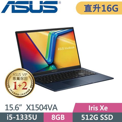 贈7-11咖啡提貨卡ASUS Vivobook 15 X1504VA-0021B1335U 藍 (i5-1335U/8G+8G/512GB SSD/Win11/15.6吋) 特仕筆電
