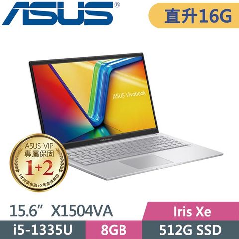 贈零負重多功能大容量後背包等好禮ASUS Vivobook 15 X1504VA-0031S1335U 銀 (i5-1335U/8G+8G/512GB SSD/Win11/15.6吋) 特仕筆電