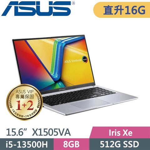 贈零負重多功能大量後背包等好禮ASUS Vivobook 15 OLED X1505VA-0171S13500H 銀(i5-13500H/8G+8G/512GB/Win11/15.6吋) 特仕筆電