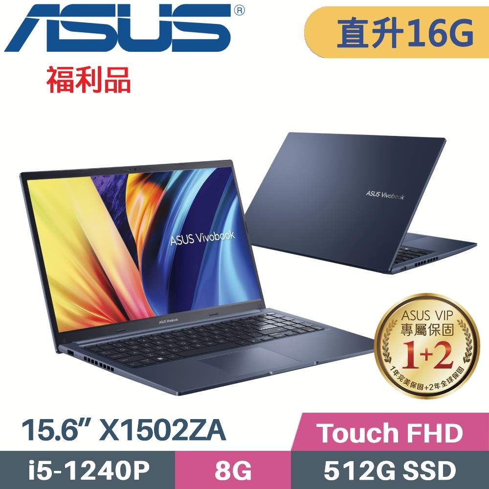 ASUS Vivobook 15 X1502ZA-0081B1240P 午夜藍(i5-1240P/8G+8G/512G SSD