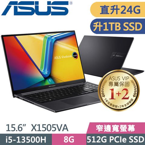 窄邊寬螢幕 二年保固SSD效能ASUS X1505VA-0161K13500H 15.6吋效能輕薄筆電
