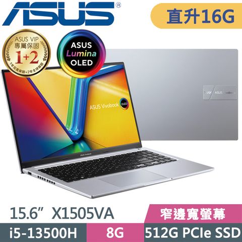 窄邊寬螢幕 二年保固SSD效能ASUS X1505VA-0171S13500H 15.6吋效能輕薄筆電