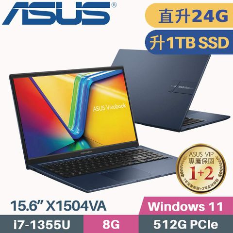 ASUS 華碩 VivoBook 15 X1504VA-0041B1355U 藍(i7-1355U/8G+16G/1TB PCIe/W11/15.6)特仕筆電