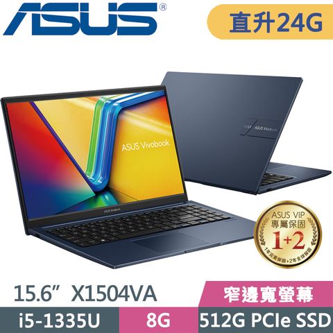 ASUS 華碩 Vivobook 15 X1504VA-0021B1335U 藍(i5-1335U/8G+16G/512G SSD/15.6吋FHD/Win11)特仕
