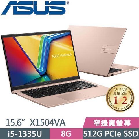 ASUS 華碩 SSD效能  X1504VA-0231C1335U 15.6吋效能輕薄筆電