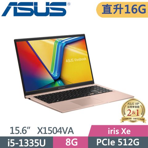 ▶直升16G記憶體◀ASUS Vivobook 15 X1504VA-0231C1335U 蜜誘金i5-1335U ∥ 8G+8G ∥ PCIe 512G ∥ W11 ∥ FHD ∥ 15.6