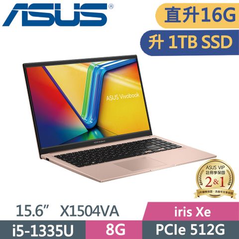 ▶直升16G升1TB◀ASUS Vivobook 15 X1504VA-0231C1335U 蜜誘金i5-1335U ∥ 8G+8G ∥ 1TB PCIe SSD ∥ W11 ∥ FHD ∥ 15.6