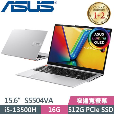 第13代處理器 16G記憶體輕薄商務首選 兩年保固ASUS Vivobook S5504VA-0152S13500H輕薄筆電