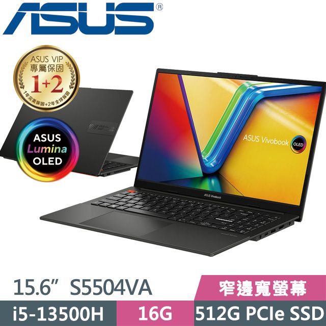 ASUS 華碩 Vivobook S15 OLED S5504VA-0132K13500H 黑(i5-13500H/16G/512G SSD/15.6吋OLED/W11)輕薄筆電