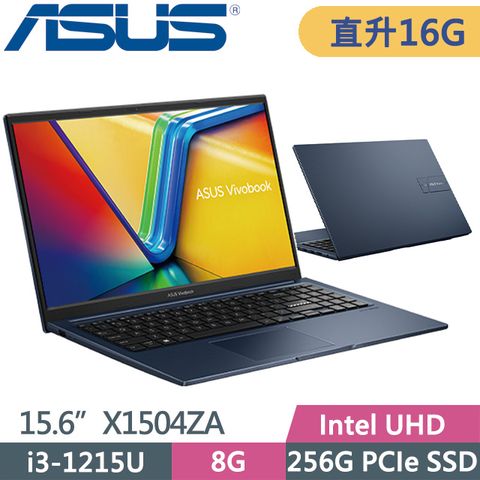 送筆電包包+雙模無線滑鼠+直升16GB ASUS Vivobook 15 X1504ZA-0141B1215U 午夜藍(i3-1215U/8G+8G/256G PCIe/15.6/W11)特仕筆電
