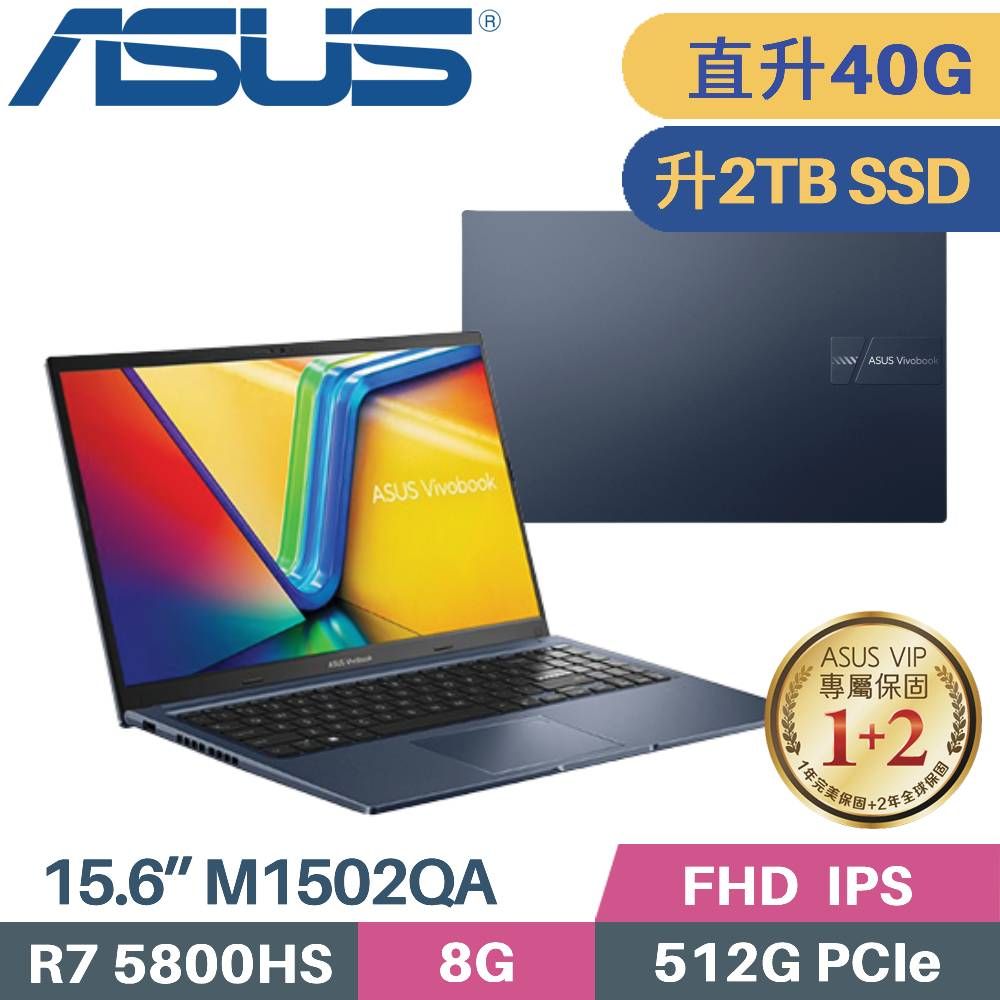 ASUS Vivobook 15 M1502QA-0031B5800H 午夜藍(R7-5800H/8G+32G/2TB SSD