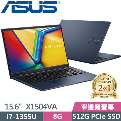 窄邊寬螢幕 二年保固SSD效能ASUS X1504VA-0041B1355U 15.6吋效能輕薄筆電