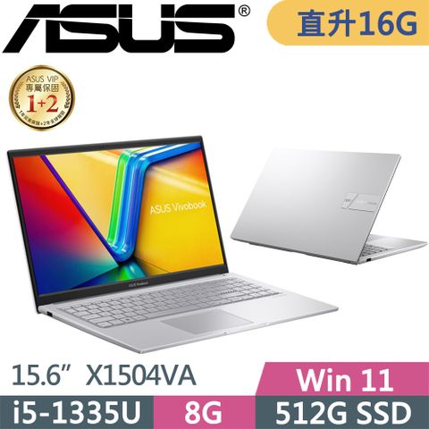 ★直升16G記憶體★第13代i5處理器★ASUS VivoBook 15 X1504VA-0031S1335U(i5-1335U/8G+8G/512G/FHD/IPS/W11/15.6吋/酷玩銀/二年保)特仕