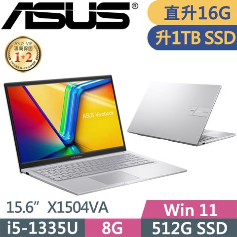 ★升16G記憶體.升1TB SSD★ASUS VivoBook 15 X1504VA-0031S1335U(i5-1335U/8G+8G/1TB/FHD/IPS/W11/15.6吋/酷玩銀/二年保)特仕