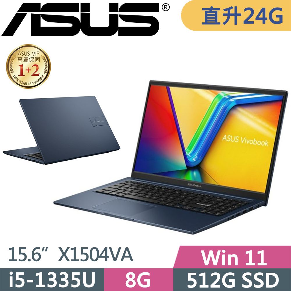 ASUS 華碩  VivoBook 15 X1504VA-0021B1335U(i5-1335U/8G+16G/512G/FHD/IPS/W11/15.6吋/午夜藍/二年保)特仕