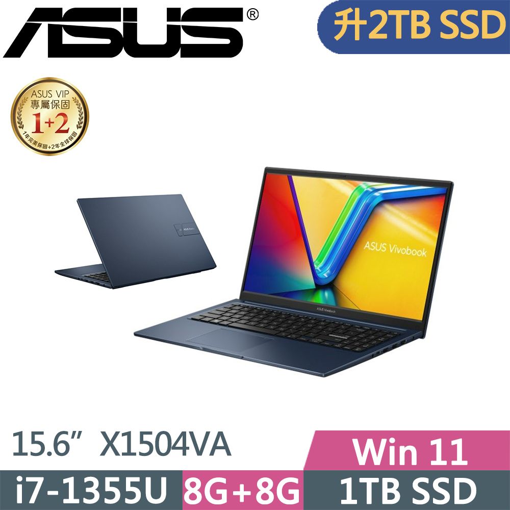 ASUS 華碩  VivoBook 15 X1504VA-0201B1355U(i7-1355U/8G+8G/2TB/FHD/IPS/W11/15.6吋/午夜藍/二年保)特仕