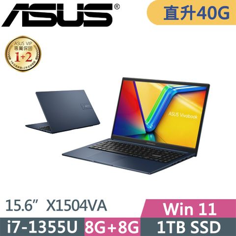 ★升40G記憶體★第13代i7處理器ASUS VivoBook 15 X1504VA-0201B1355U(i7-1355U/8G+32G/1TB/FHD/IPS/W11/15.6吋/午夜藍/二年保)特仕