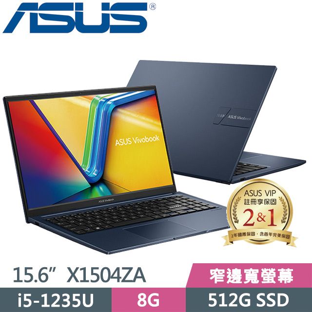 ASUS 華碩 VivoBook 15 X1504ZA-0151B1235U 午夜藍(i5-1235U/8G/512G SSD/15.6吋FHD/W11)效能筆電