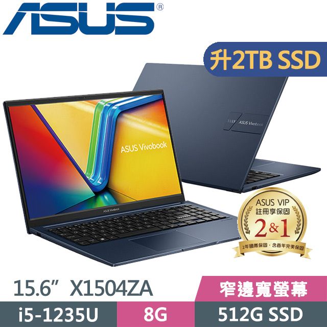 ASUS 華碩 VivoBook 15 X1504ZA-0151B1235U(i5-1235U/8G/2TB SSD/15.6吋/W11)特仕