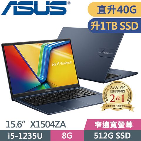 ASUS 華碩 二年保固 X1504ZA-0151B1235U 15.6吋效能筆電