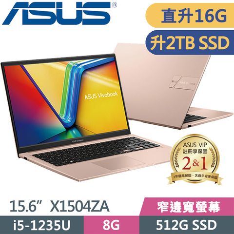 ASUS 華碩 VivoBook 15 X1504ZA-0171C1235U(i5-1235U/8G+8G/2TB SSD/15.6吋/W11)特仕