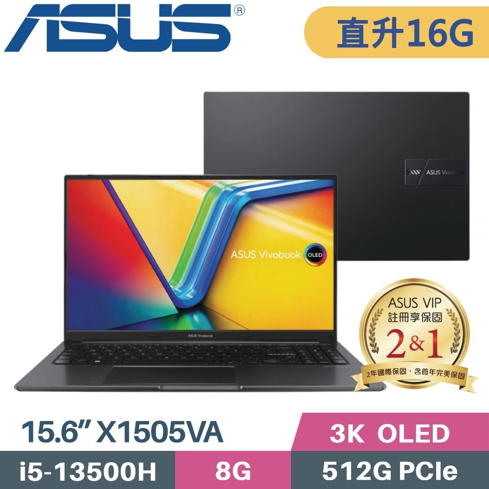 ASUS 華碩 Vivobook 15 OLED X1505VA-0241K13500H 黑(i5-13500H/8G+8G/512GB SSD/Win11/15.6)特仕筆電