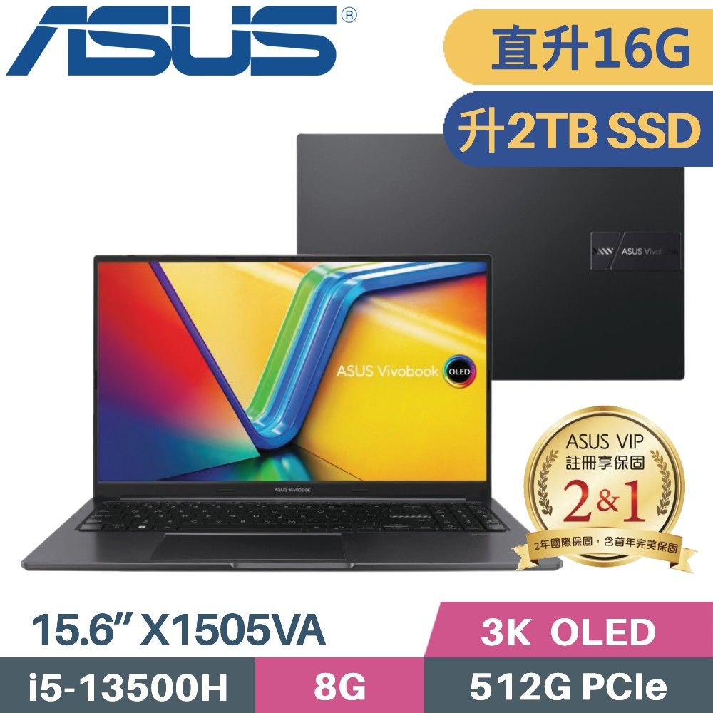 ASUS 華碩 Vivobook 15 OLED X1505VA-0241K13500H 黑(i5-13500H/8G+8G/2TB SSD/Win11/15.6)特仕筆電