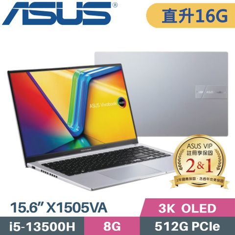 3K OLED 120Hz + intel 13代H45處理器【 記憶體升級 8G+8G 】ASUS Vivobook 15 OLED X1505VA-0251S13500H 酷玩銀