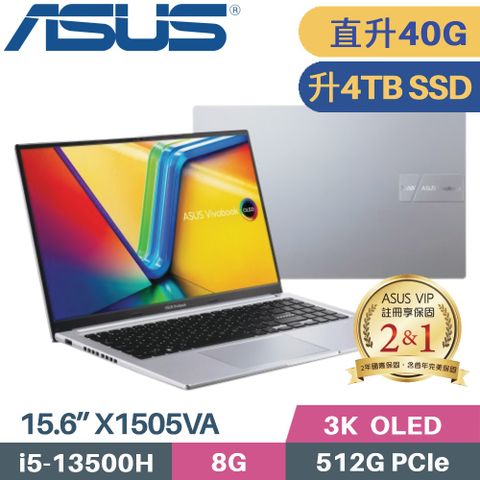 3K OLED 120Hz + intel 13代H45處理器【 記憶體升級 8G+32G 】【 硬碟升級 4TB SSD 】ASUS Vivobook 15 OLED X1505VA-0251S13500H 酷玩銀