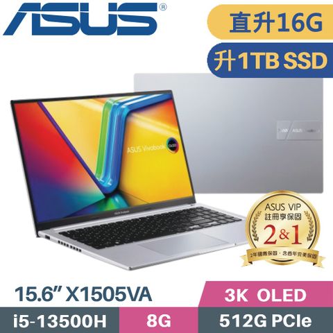 3K OLED 120Hz + intel 13代H45處理器【 記憶體升級 8G+8G 】【 硬碟升級 1TB SSD 】ASUS Vivobook 15 OLED X1505VA-0251S13500H 酷玩銀